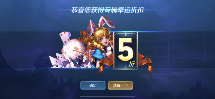 神秘商店最低能抽到几折