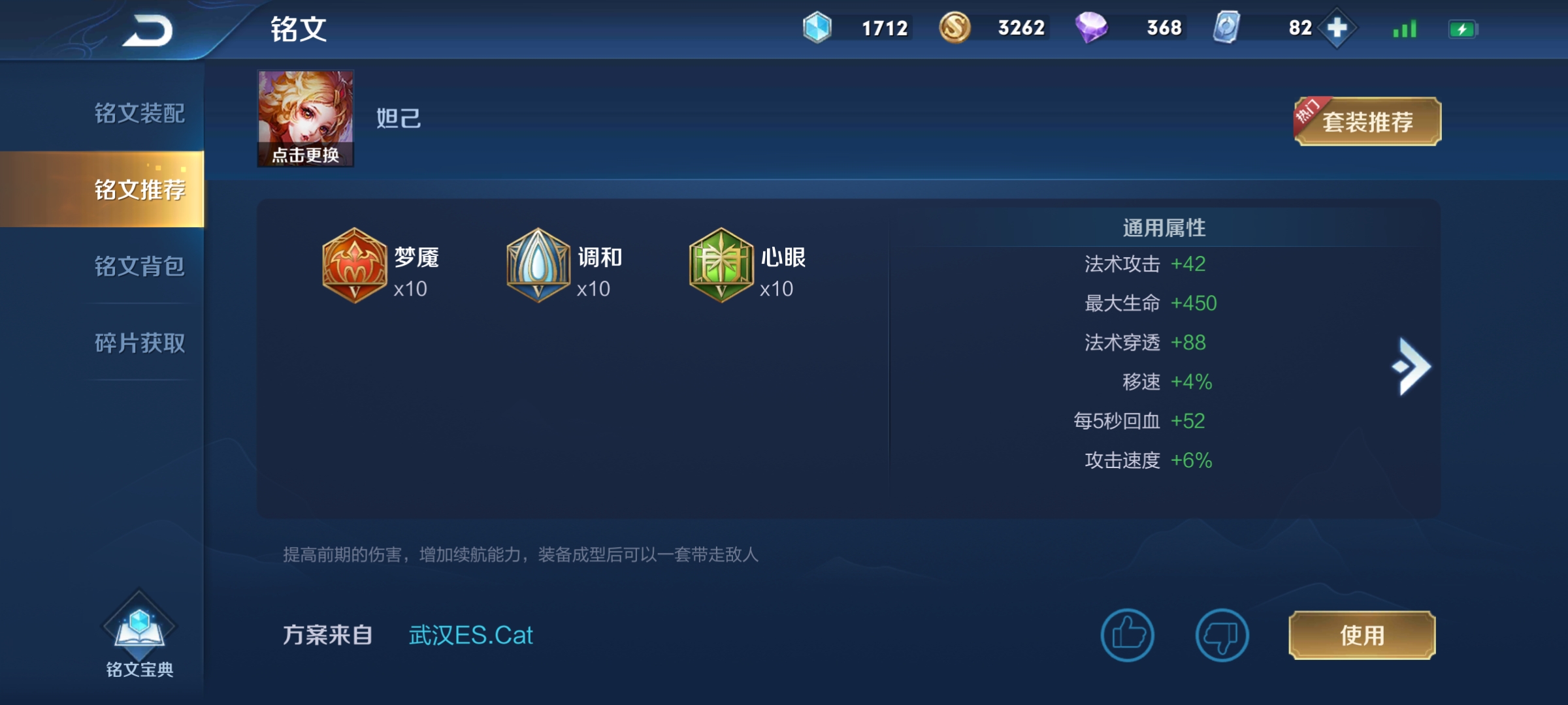 王者88法穿是哪几个