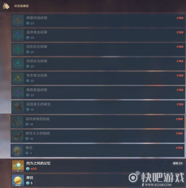 原神蒙德商人位置大全