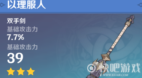 原神重云平民武器推荐攻略