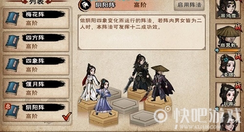 烟雨江湖阴阳阵获取攻略