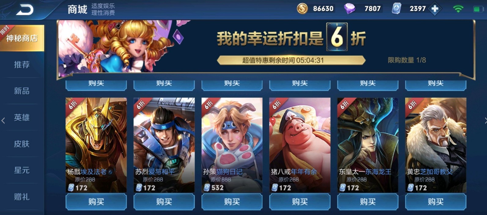 王者荣耀猫狗皮肤出现过在碎片商店吗