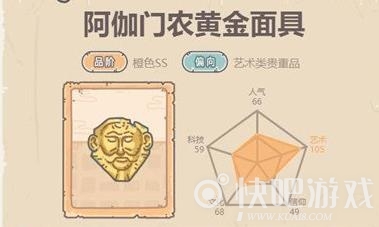 最强蜗牛阿伽门农黄金面具获取攻略