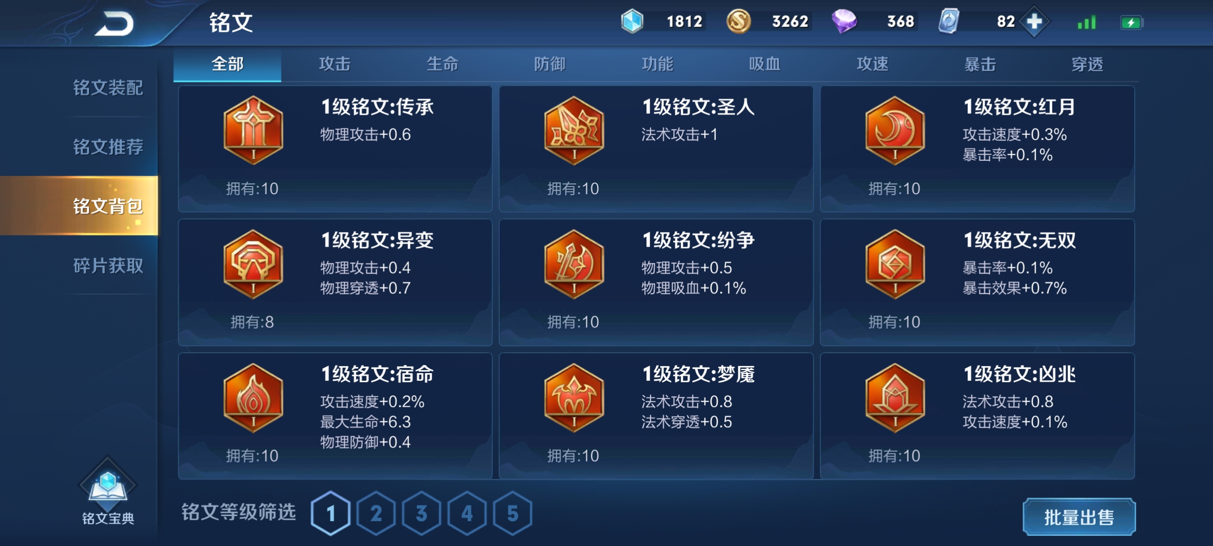 一级铭文怎么处理