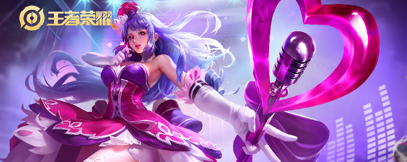 王者荣耀王昭君偶像歌手皮肤怎么获得