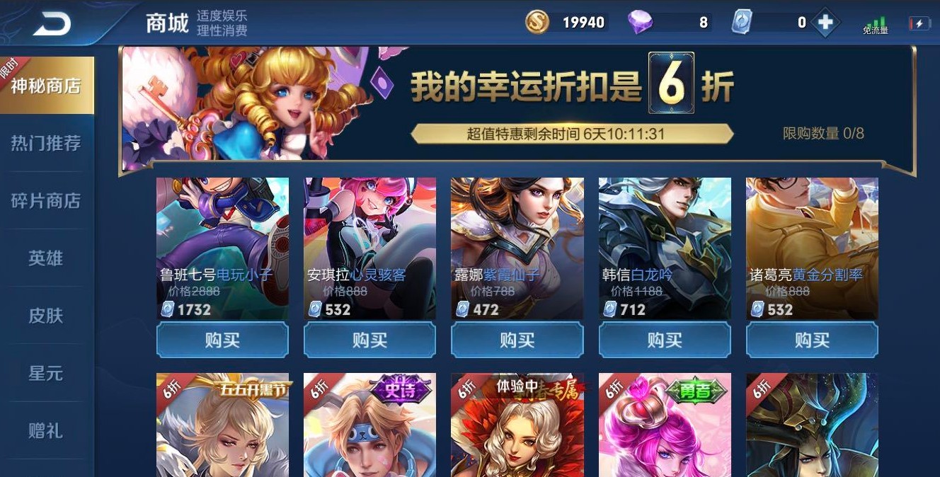 神秘商店每个人的皮肤一样吗
