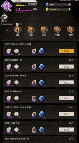 不朽之旅万能水晶怎么获得