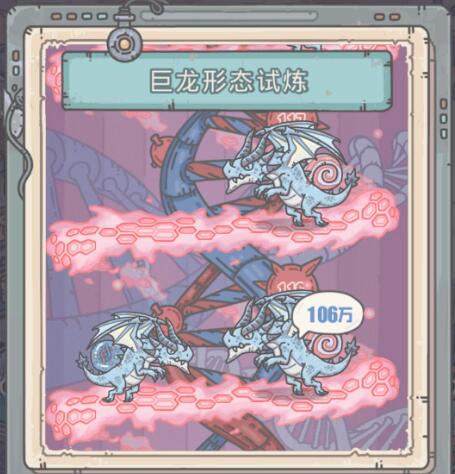 最强蜗牛巨龙基因模拟训练怎么开启