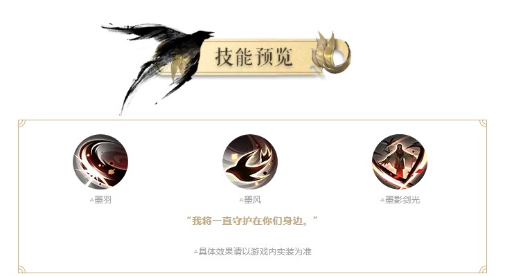 阴阳师SP姑获鸟介绍