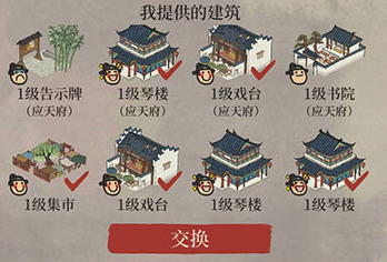 江南百景图荷花池塘属性及兑换价值