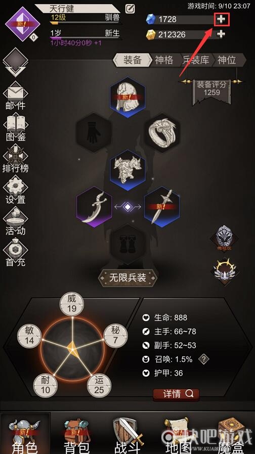 不朽之旅背包扩充方法