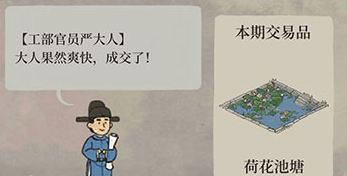 江南百景图荷花池塘属性及兑换价值