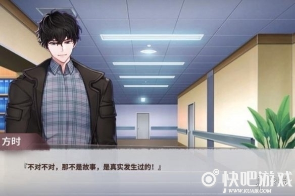 迷雾之夏临终回忆结局攻略