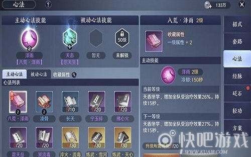 天涯明月刀手游心法残页获取攻略