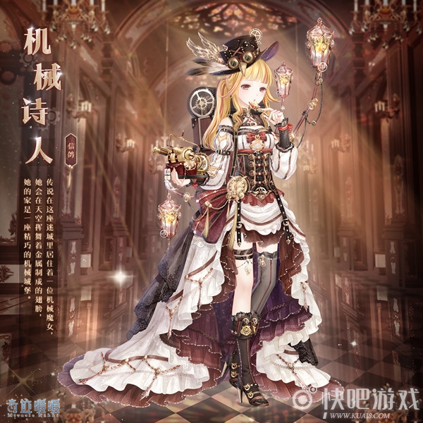 奇迹暖暖机械诗人套装获取攻略