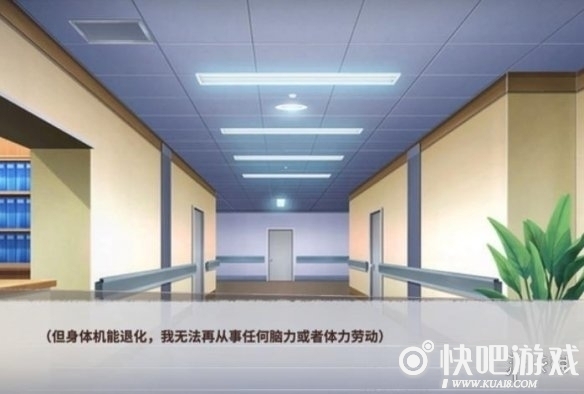 迷雾之夏临终回忆结局攻略