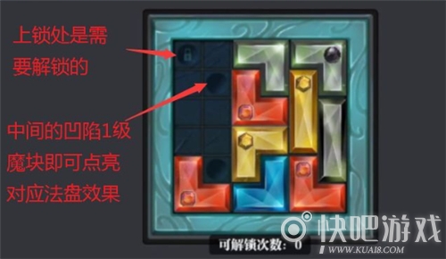 魔渊之刃磨盘解锁方法