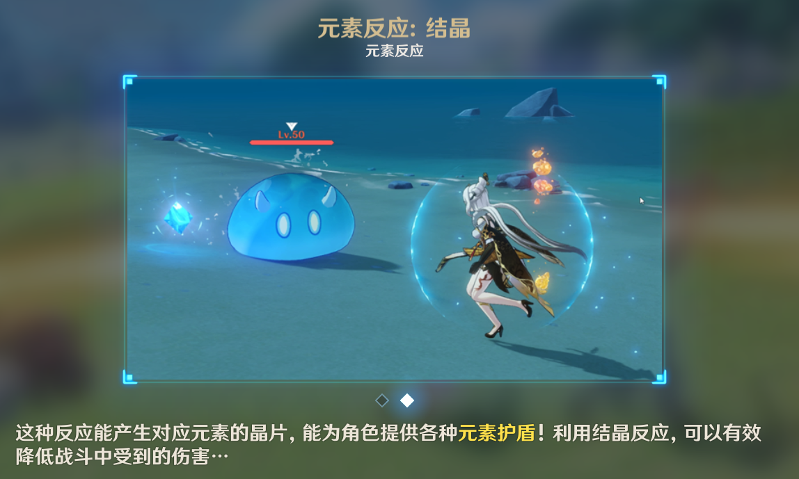 原神岩元素有哪些反应效果