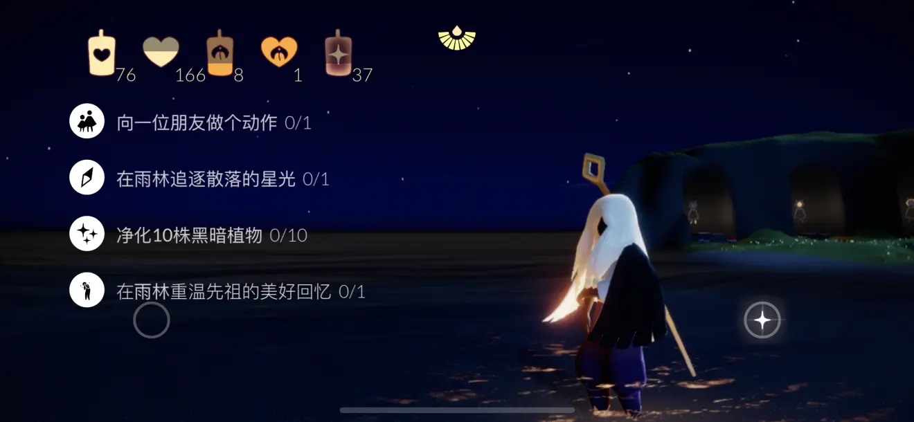 光遇9月16日每日任务完成攻略