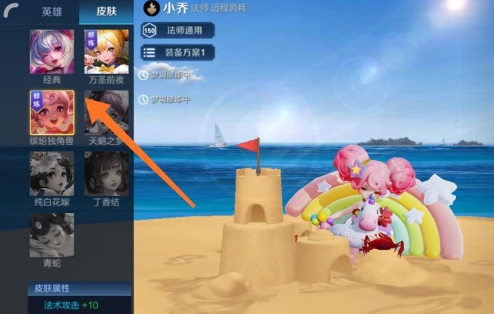 小乔梦境修炼有什么皮肤
