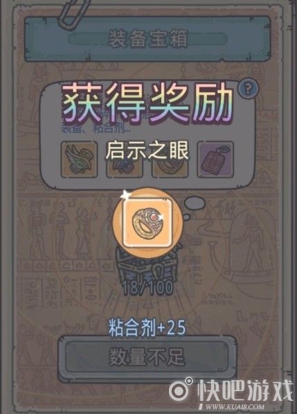 最强蜗牛启示之眼获取攻略