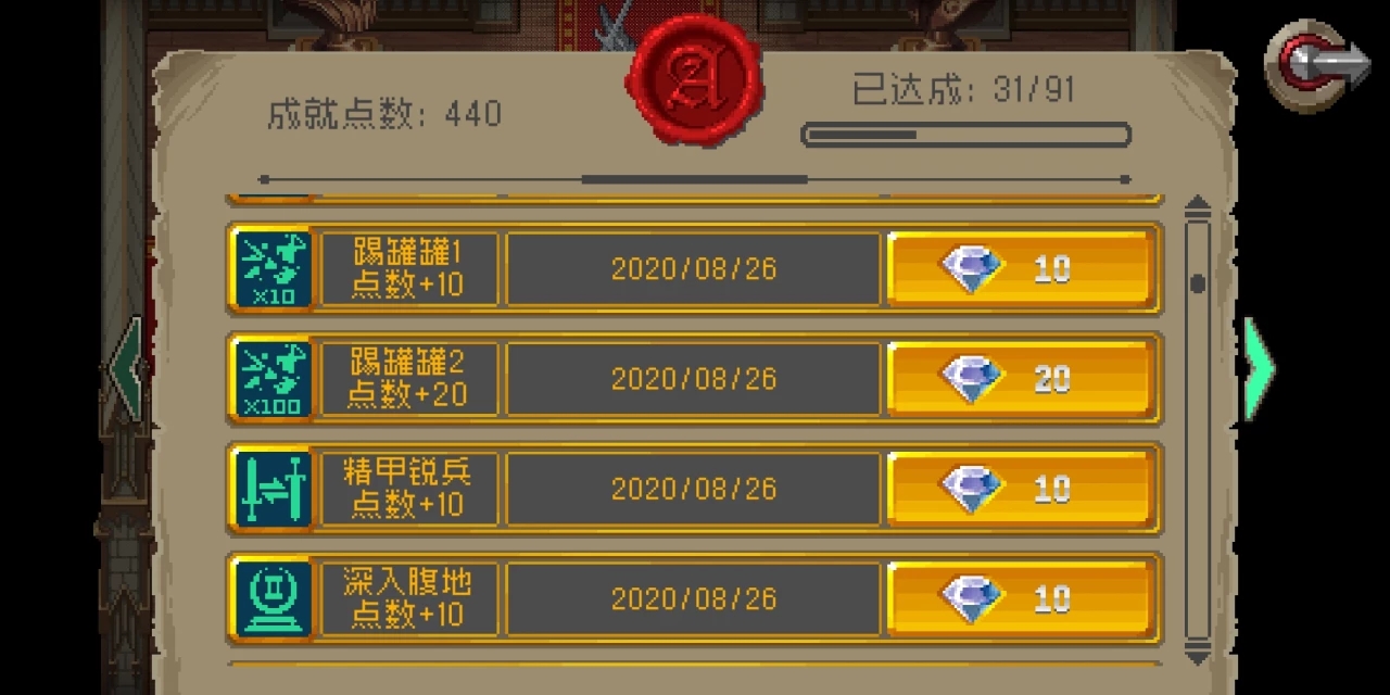 战魂铭人成就点数有什么用