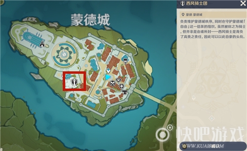 原神凯亚位置介绍