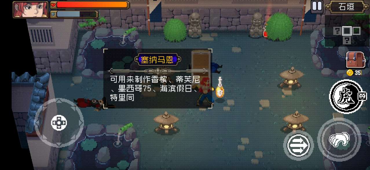 战魂铭人塞纳马恩有什么用