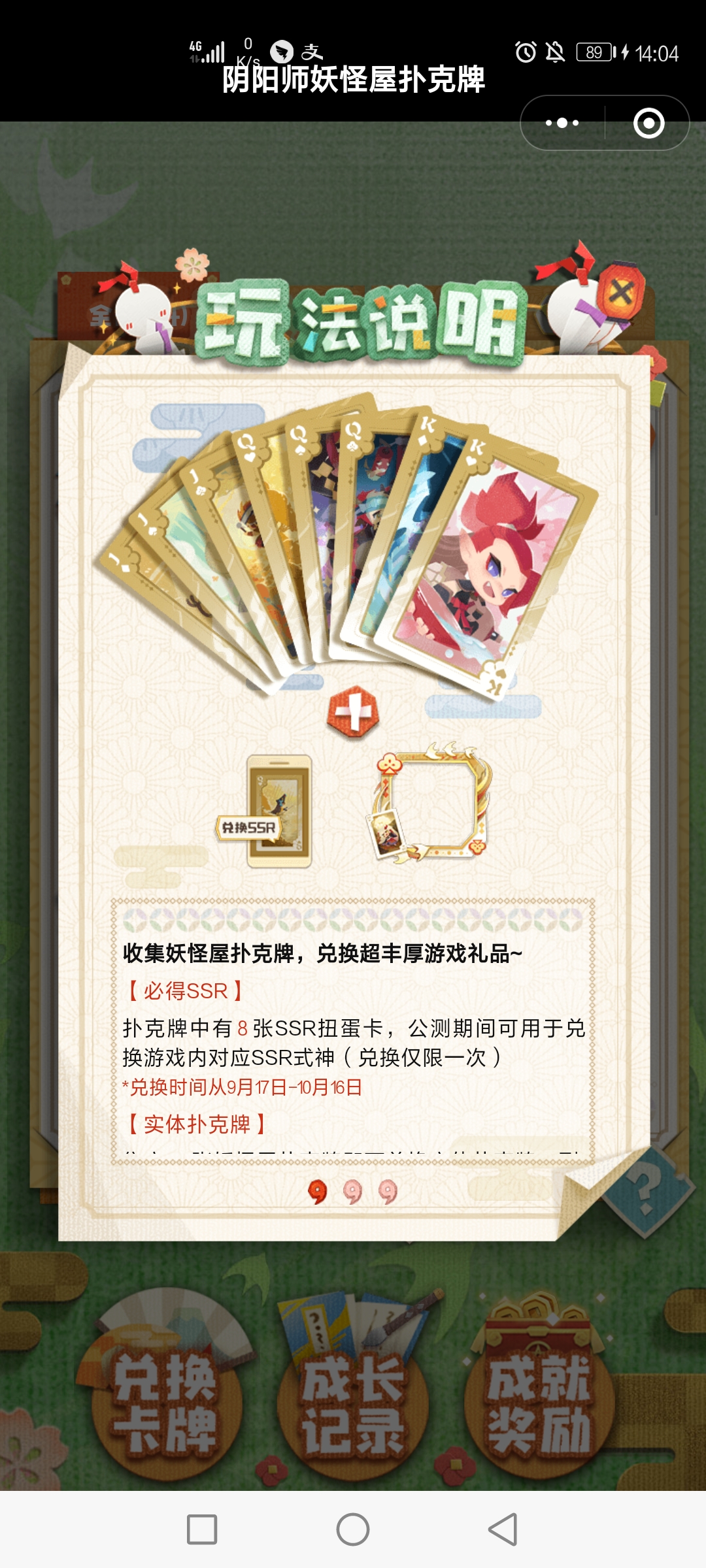 阴阳师妖怪屋扑克牌玩法位置