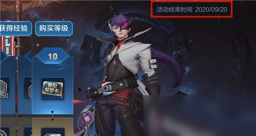 王者荣耀s20赛季战令什么时候结束