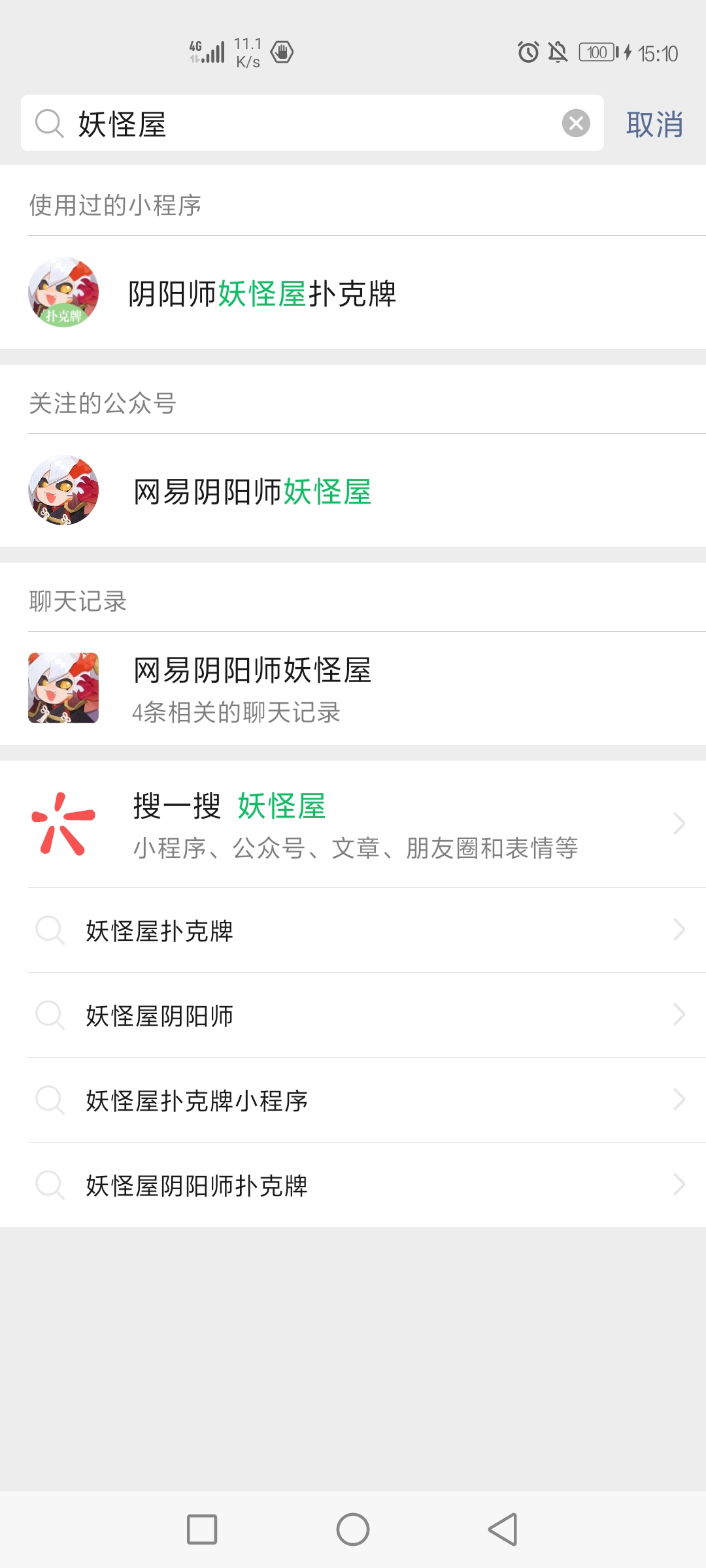 阴阳师妖怪屋扑克牌玩法位置