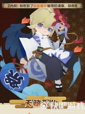 阴阳师妖怪屋奥义2大天狗微氪入手方法