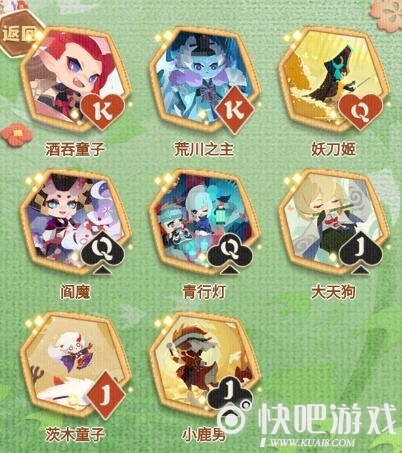 阴阳师妖怪屋奥义2大天狗微氪入手方法