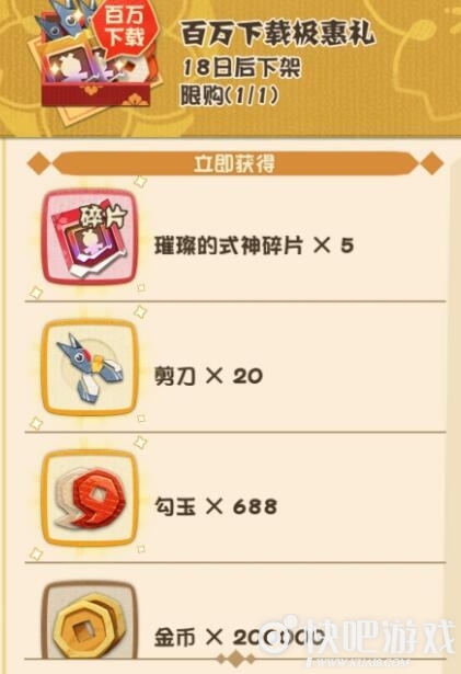 阴阳师妖怪屋奥义2大天狗微氪入手方法