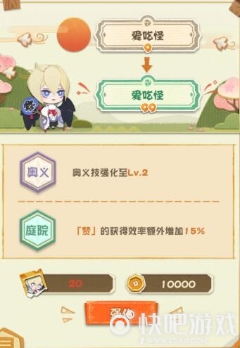 阴阳师妖怪屋奥义2大天狗微氪入手方法