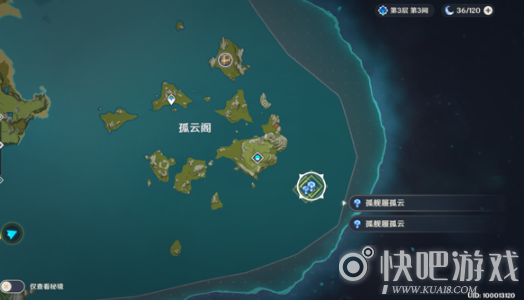 原神孤舰履孤云任务攻略