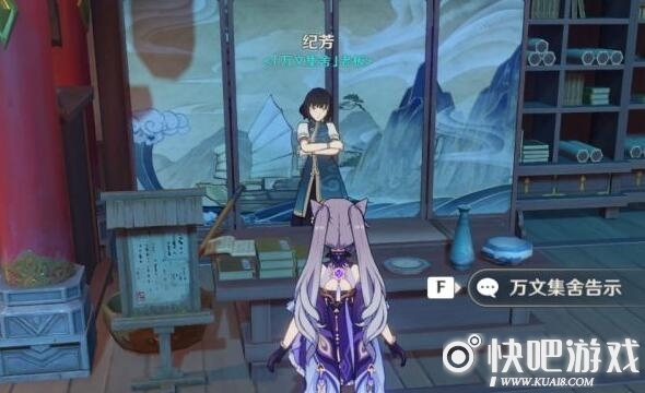 原神竹林月夜全套书籍获得方法