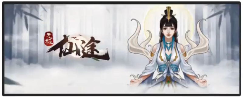 无极仙途奇遇九重天的神秘商人怎么完成