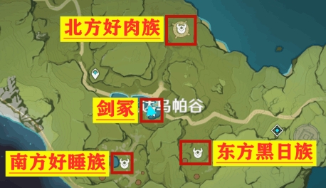 原神三个丘丘人部落开启方法