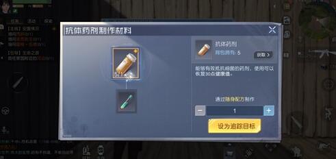 黎明觉醒抗体药剂怎么快速获得