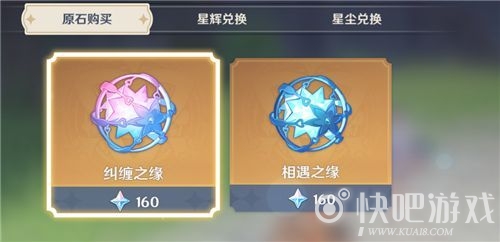 原神纠缠之缘作用介绍