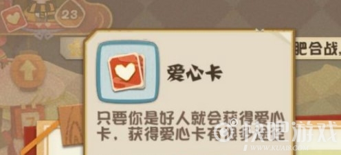 阴阳师妖怪屋爱心卡获取攻略