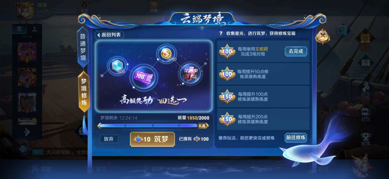 梦境修炼有传说皮肤吗