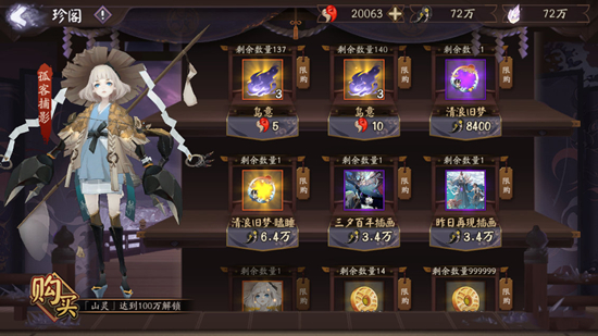 阴阳师蟹姬不擅长做什么答案攻略