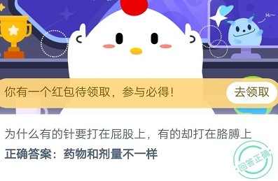 蚂蚁庄园小课堂2020年9月24日问题答案