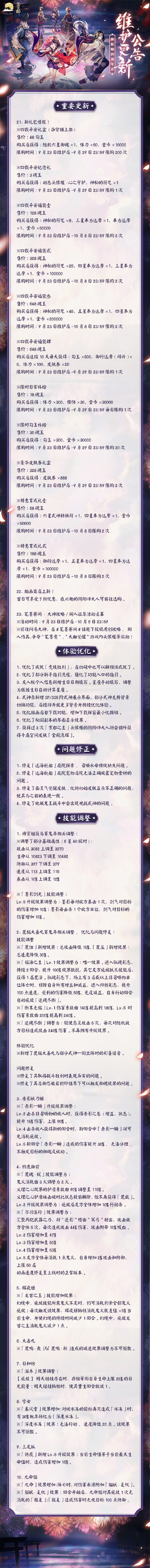 阴阳师4周年庆有什么活动