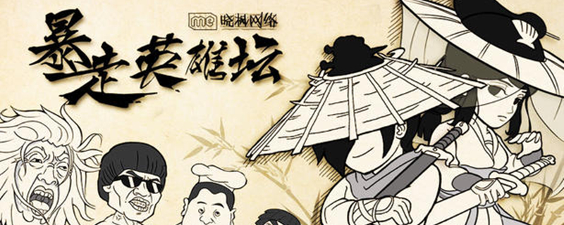 暴走英雄坛闪电貂怎么触发