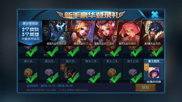王者安琪拉怎么获得的