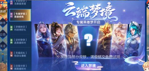 专属梦境完成给什么