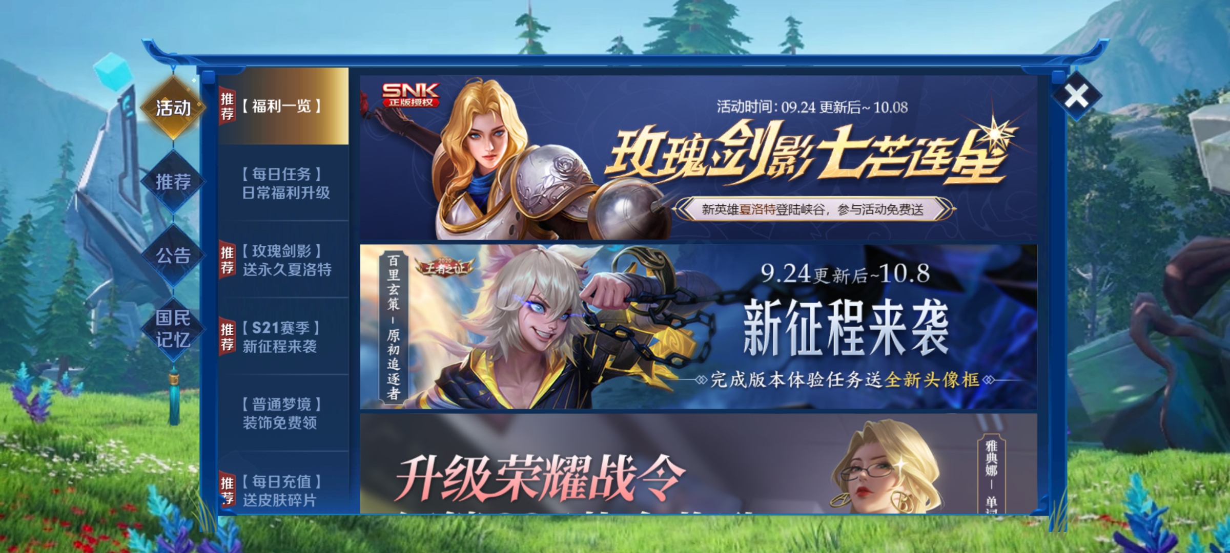 王者荣耀20赛季几号结束